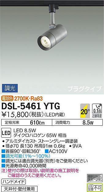 dsl5461ytg