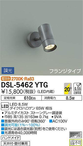 dsl5462ytg