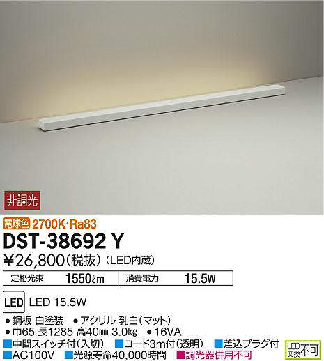 dst38692y
