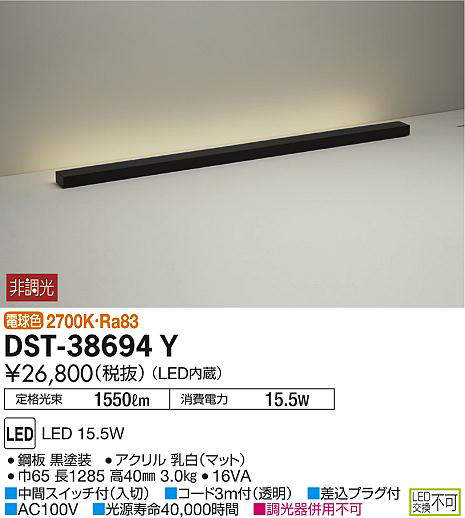 dst38694y