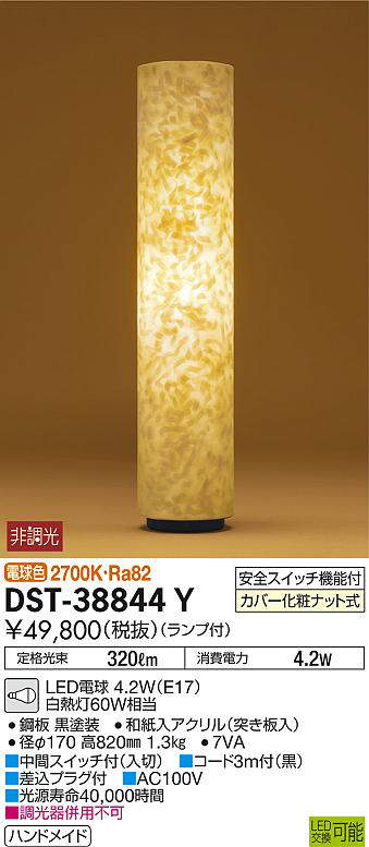 dst38844y