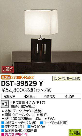 dst39529y