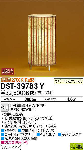 dst39783y