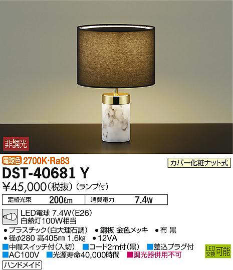 dst40681y