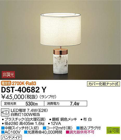 dst40682y