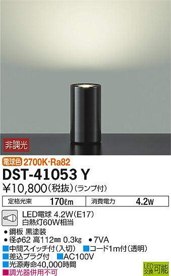 dst41053y