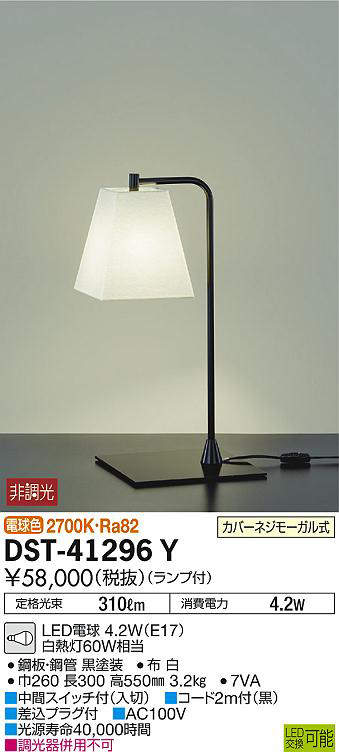 dst41296y