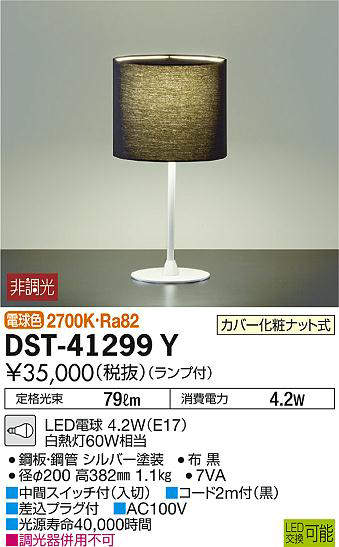 dst41299y