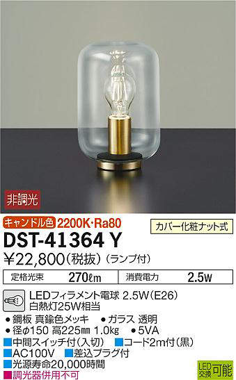 dst41364y
