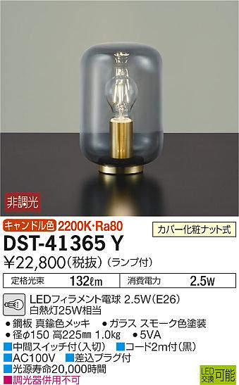 dst41365y