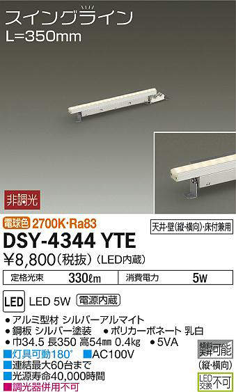 dsy4344yte