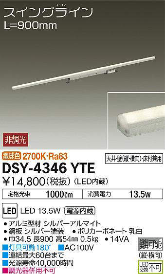 dsy4346yte