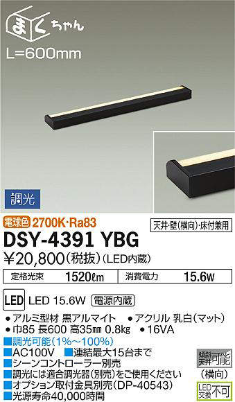 dsy4391ybg