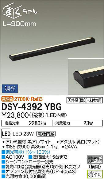 dsy4392ybg