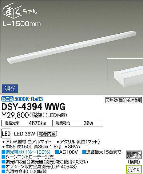dsy4394wwg