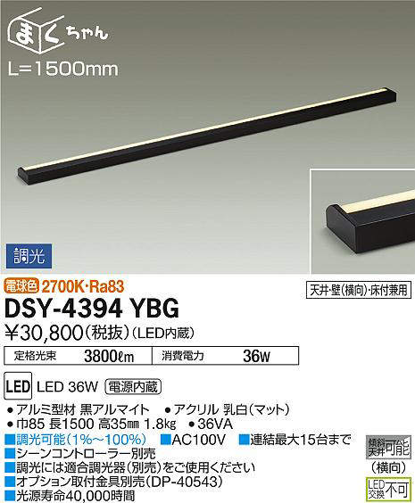 dsy4394ybg