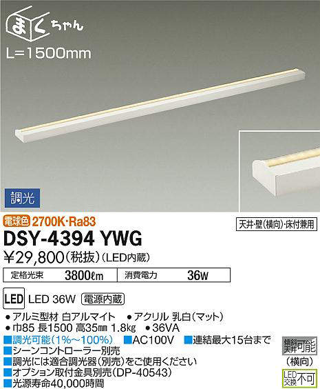 dsy4394ywg