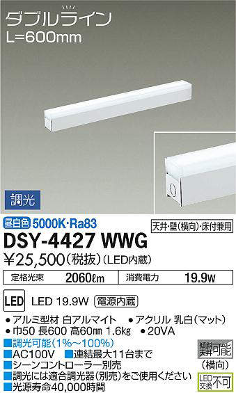 dsy4427wwg