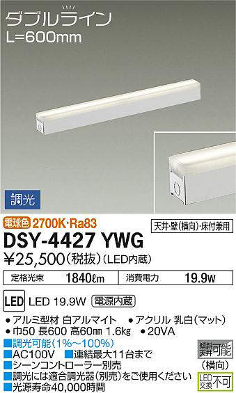 dsy4427ywg
