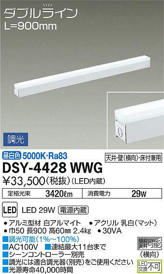 dsy4428wwg