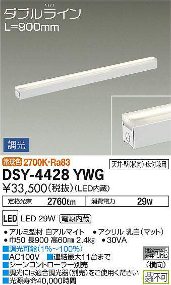 dsy4428ywg