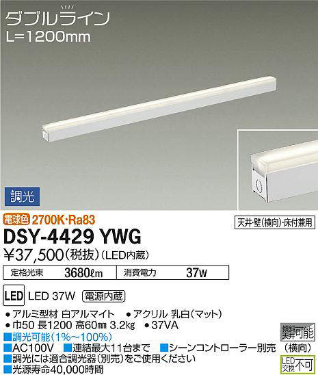 dsy4429ywg