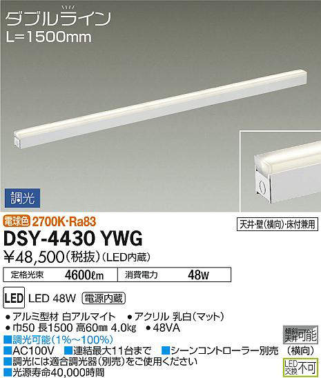 dsy4430ywg
