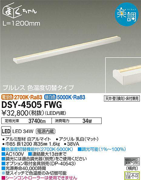 dsy4505fwg