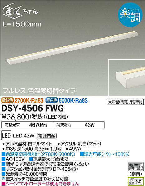 dsy4506fwg