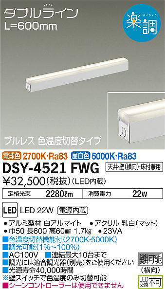 dsy4521fwg