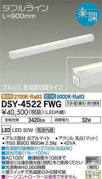 dsy4522fwg