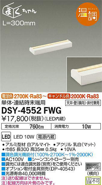 dsy4552fwg
