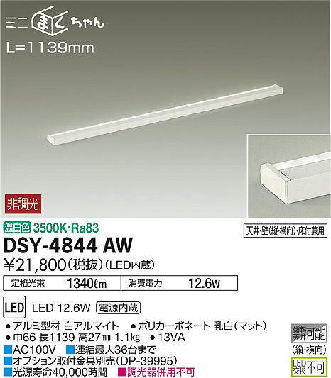 dsy4844aw