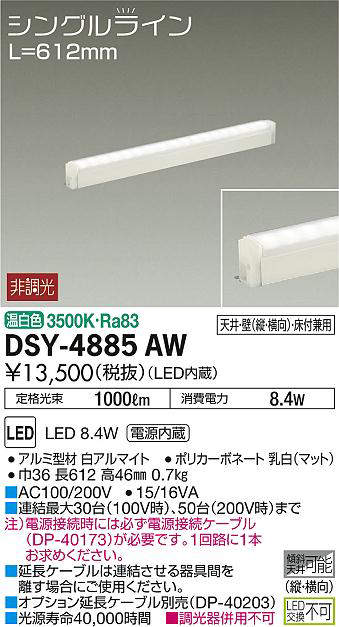 dsy4885aw
