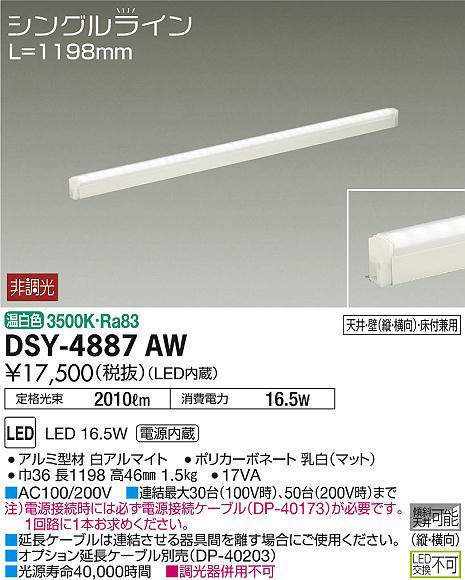 dsy4887aw