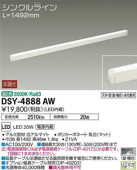 dsy4888aw