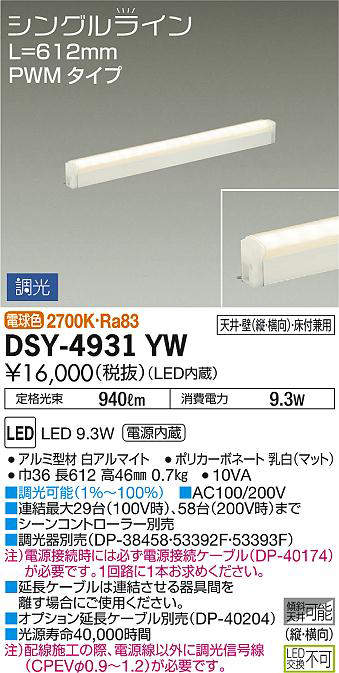 dsy4931yw