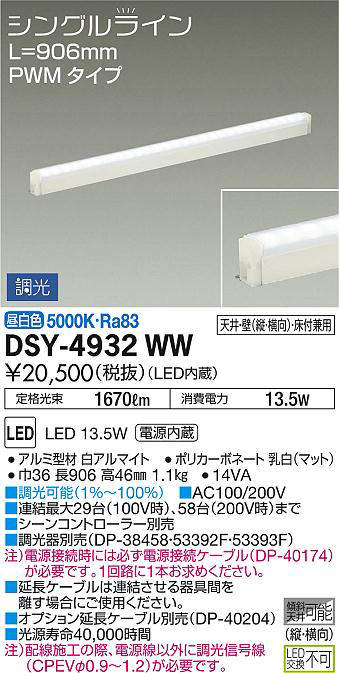 dsy4932ww