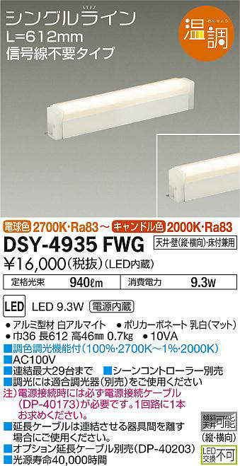 dsy4935fwg