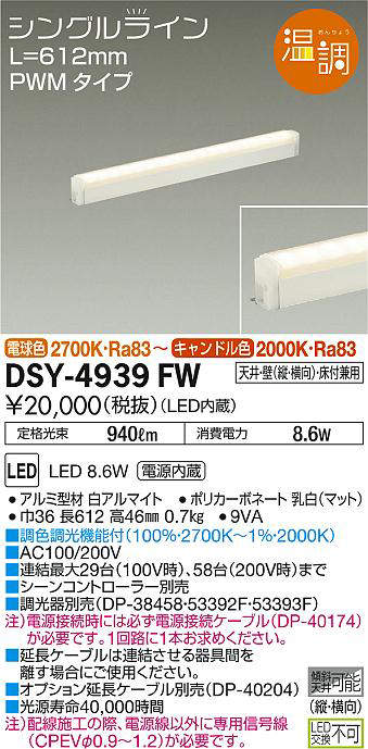dsy4939fw