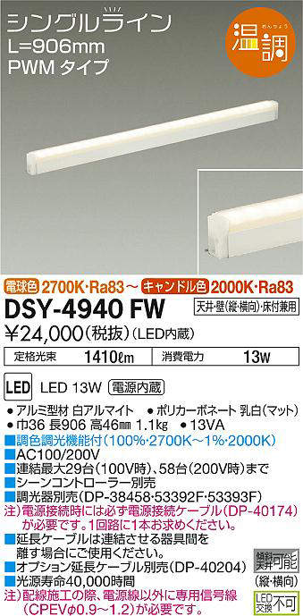 dsy4940fw