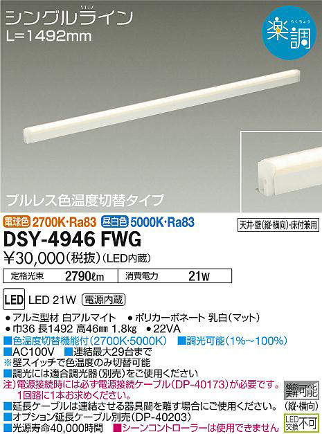 dsy4946fwg