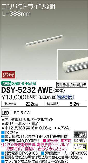 dsy5232awe