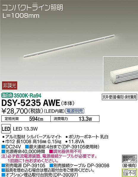 dsy5235awe