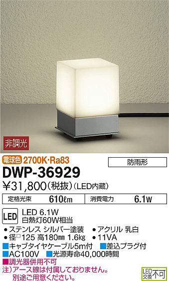 dwp36929