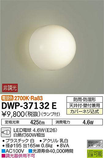 dwp37132e