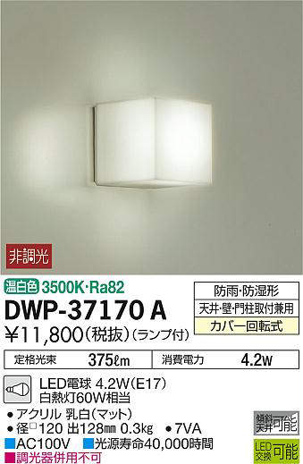 dwp37170a
