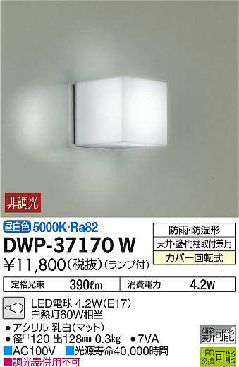 dwp37170w