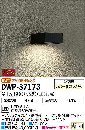dwp37173