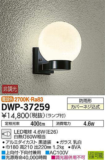 dwp37259